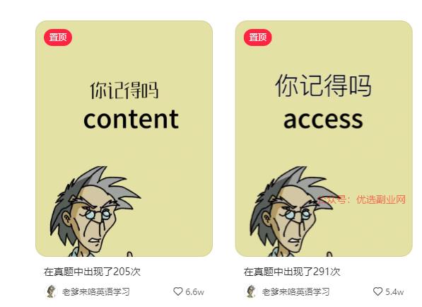 小红书英语单词爆款封面，…#情报-搞钱情报论坛-网创交流-优选副业网